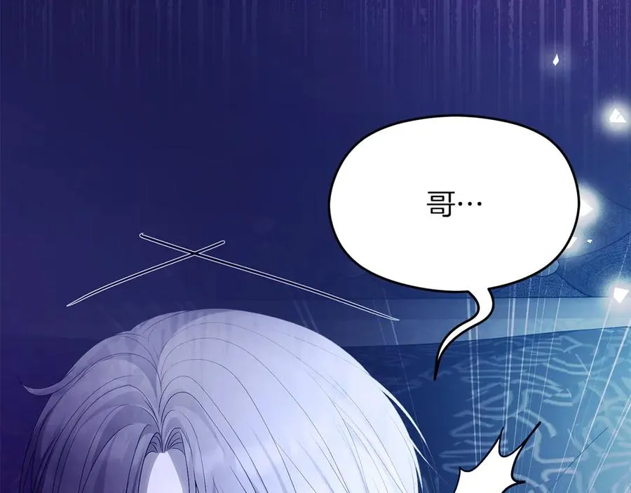 第69话 真实身份 第120页