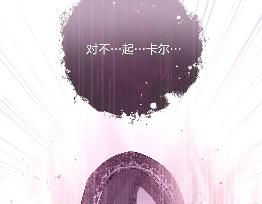 第69话 真实身份 第123页