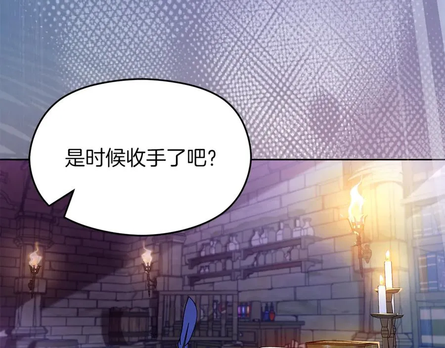 第69话 真实身份 第128页