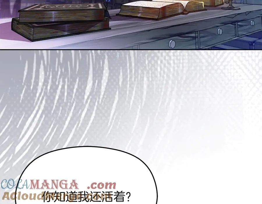第69话 真实身份 第129页