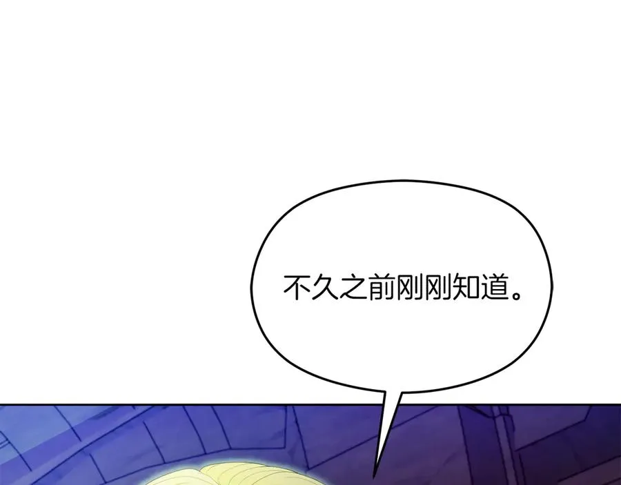第69话 真实身份 第132页
