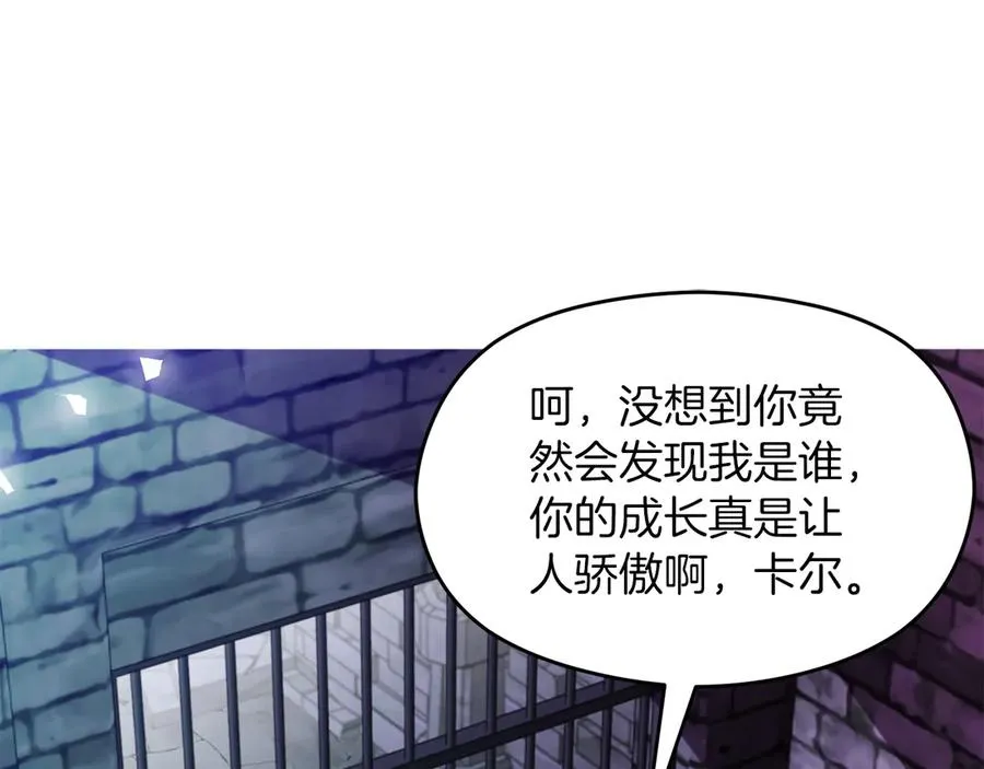 第69话 真实身份 第135页