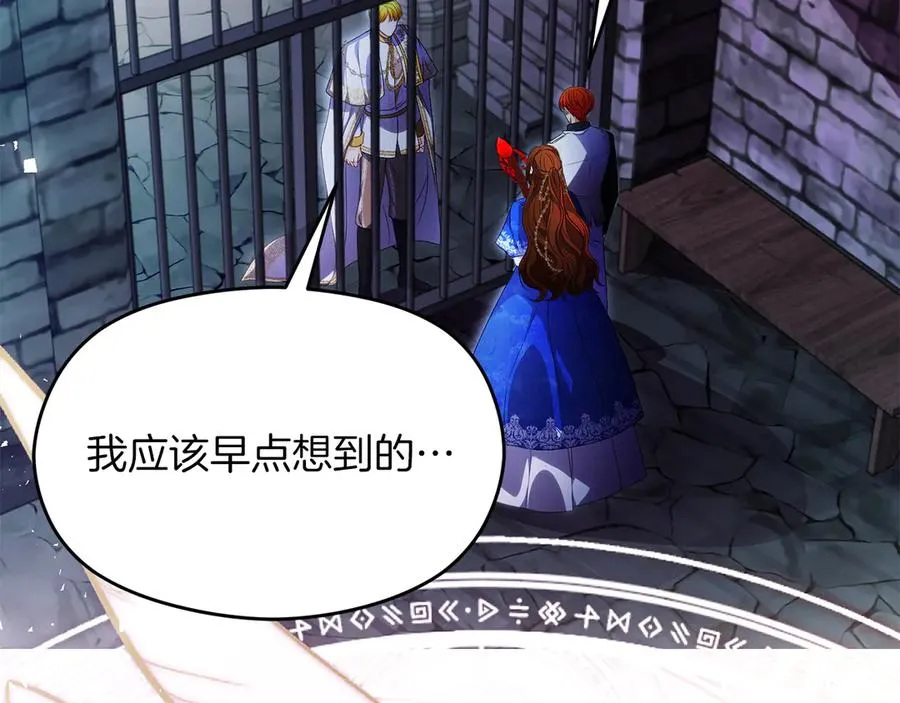 第69话 真实身份 第136页