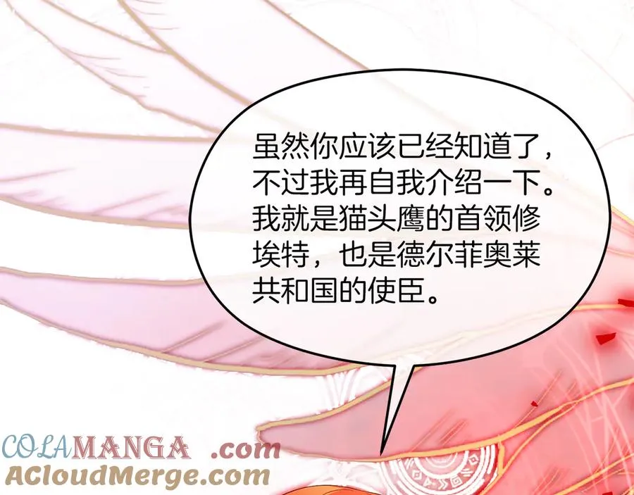 第69话 真实身份 第137页