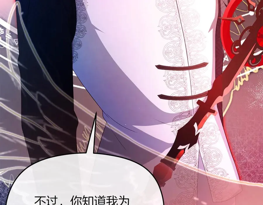 第69话 真实身份 第139页