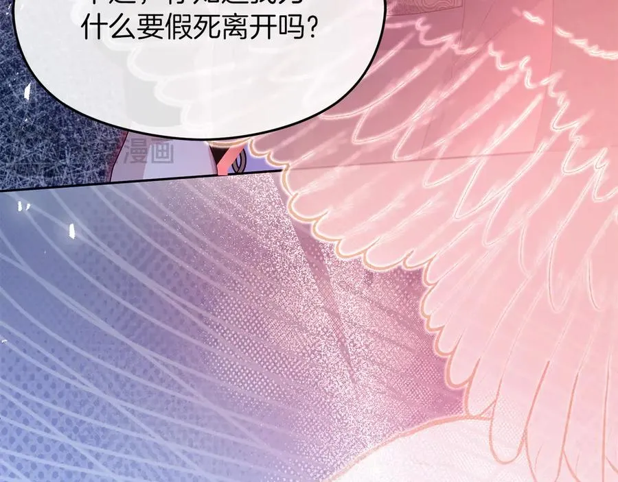 第69话 真实身份 第140页