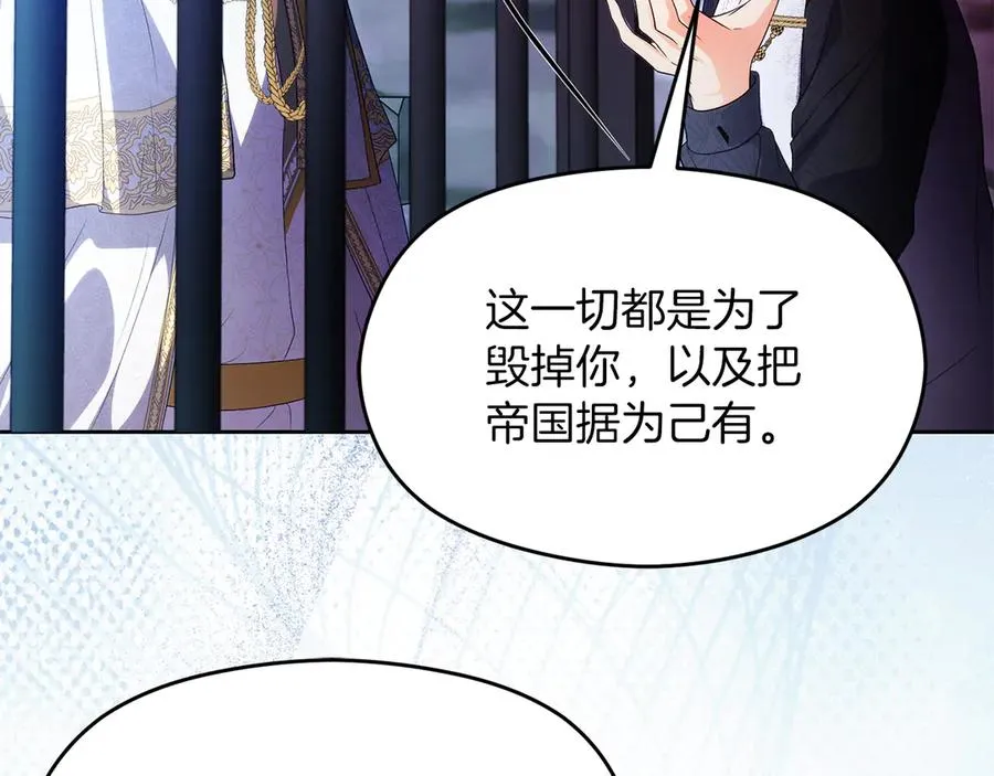 第69话 真实身份 第142页