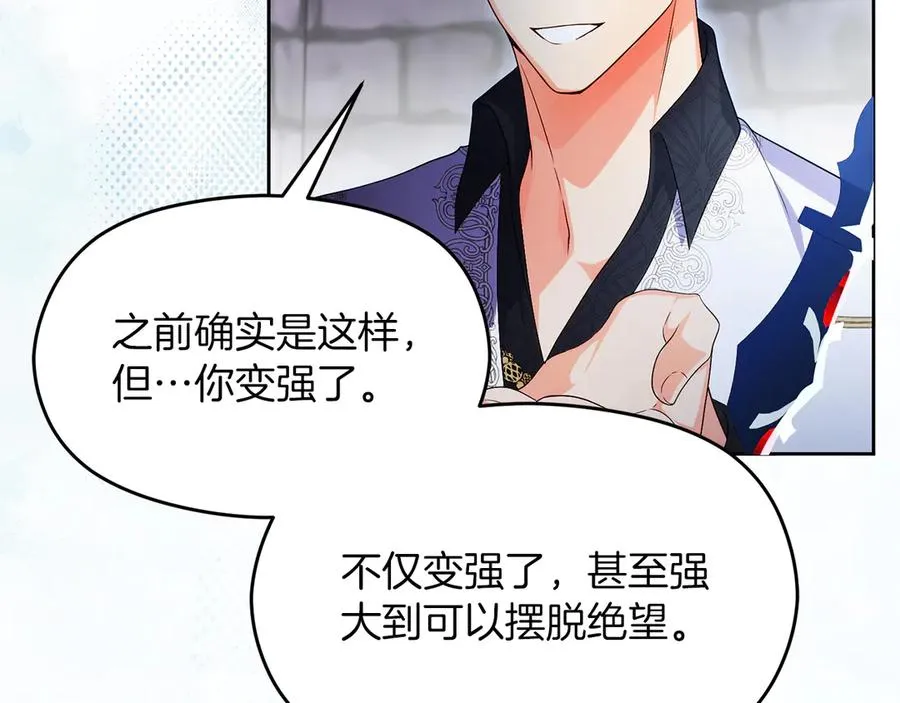第69话 真实身份 第146页