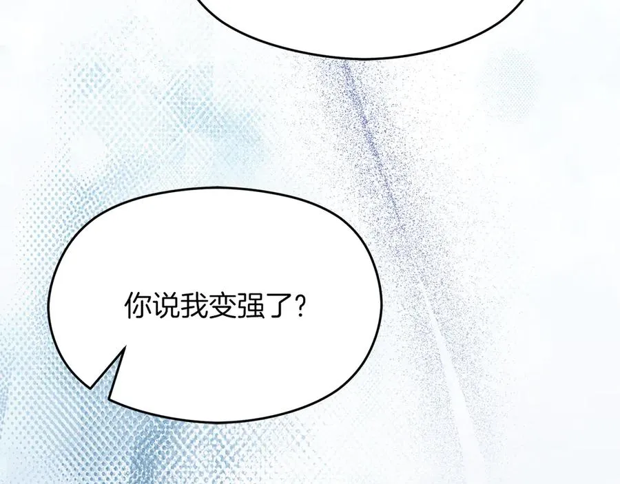 第69话 真实身份 第147页