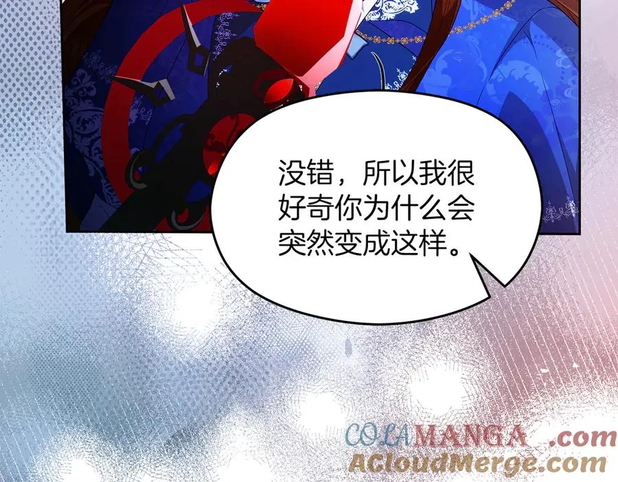 第69话 真实身份 第149页