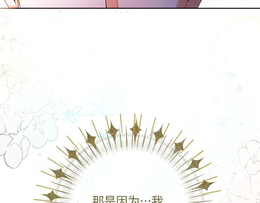 第69话 真实身份 第151页
