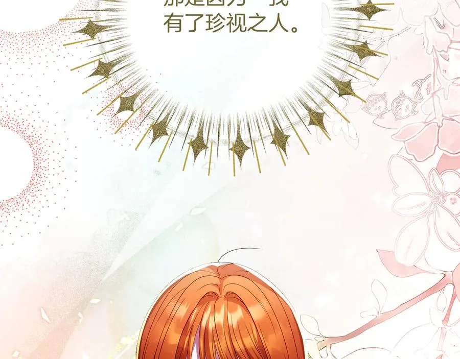 第69话 真实身份 第152页