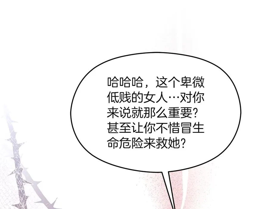 第69话 真实身份 第155页