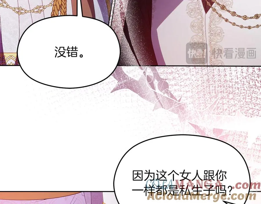 第69话 真实身份 第157页