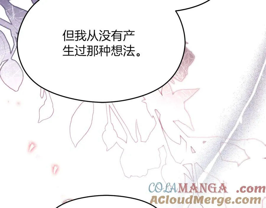 第69话 真实身份 第161页