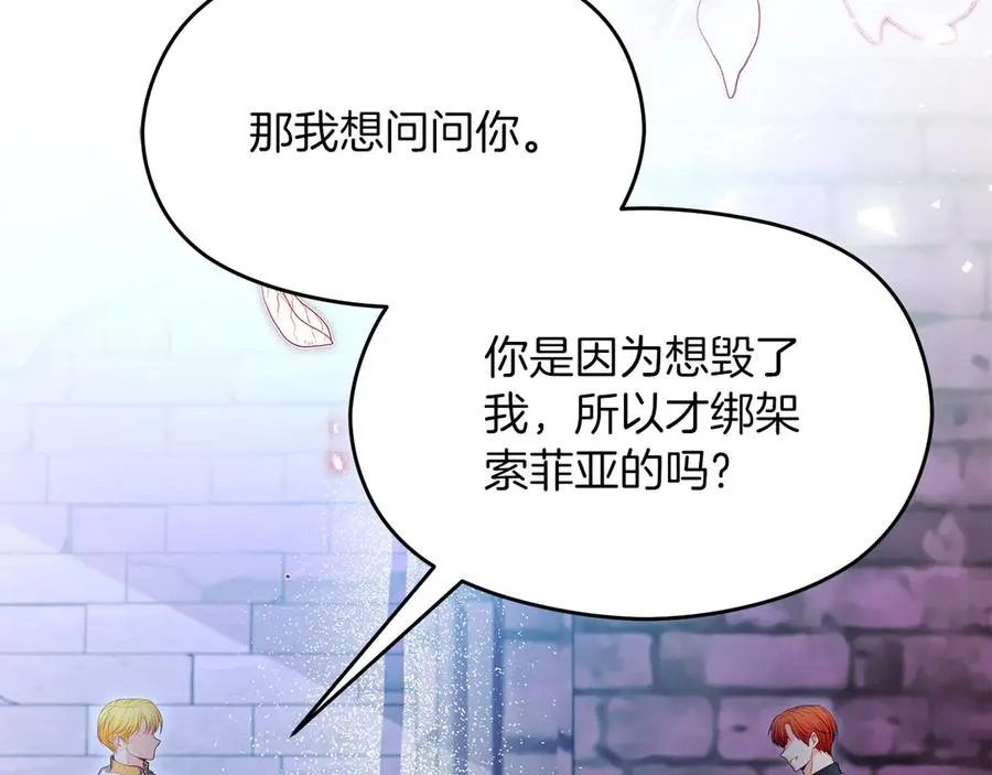 第69话 真实身份 第162页