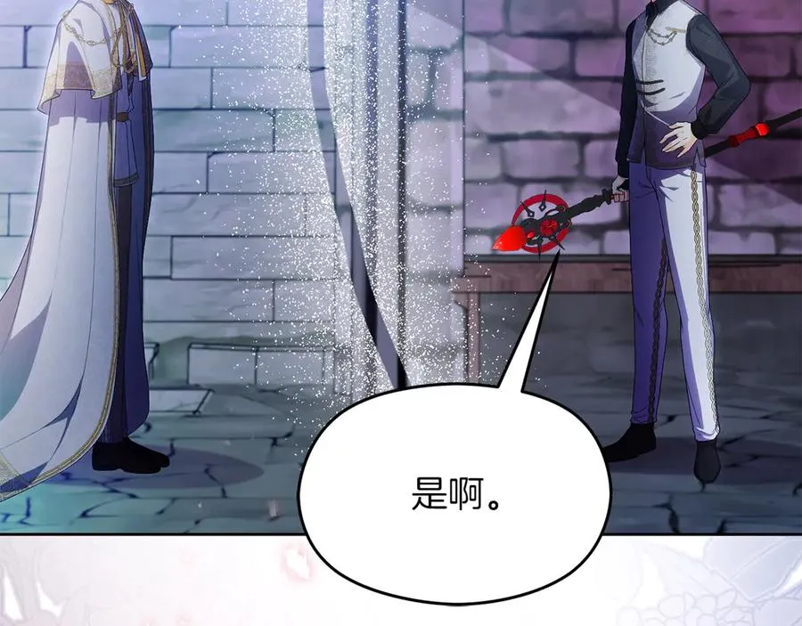第69话 真实身份 第163页
