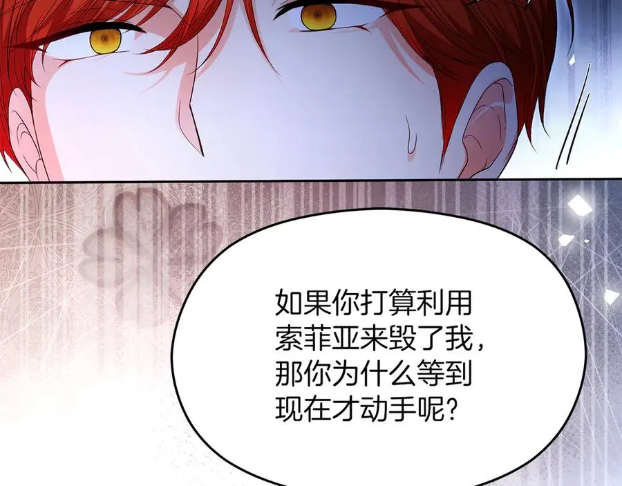 第69话 真实身份 第168页