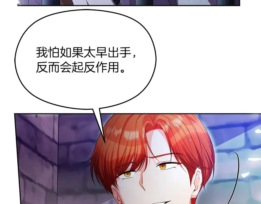 第69话 真实身份 第171页