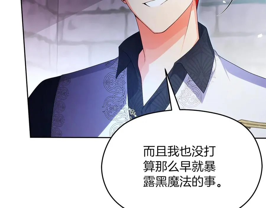 第69话 真实身份 第172页