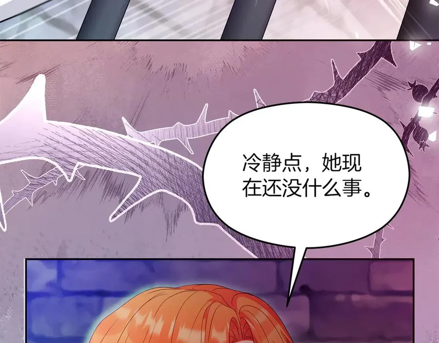 第69话 真实身份 第180页