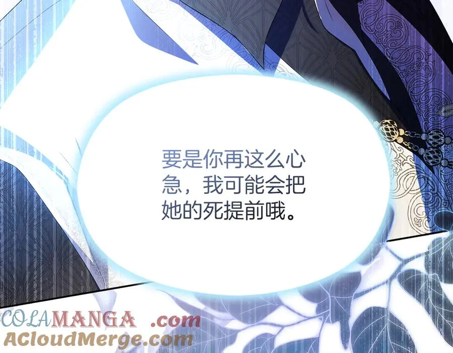 第69话 真实身份 第185页