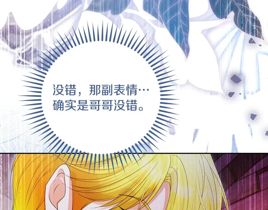 第69话 真实身份 第186页