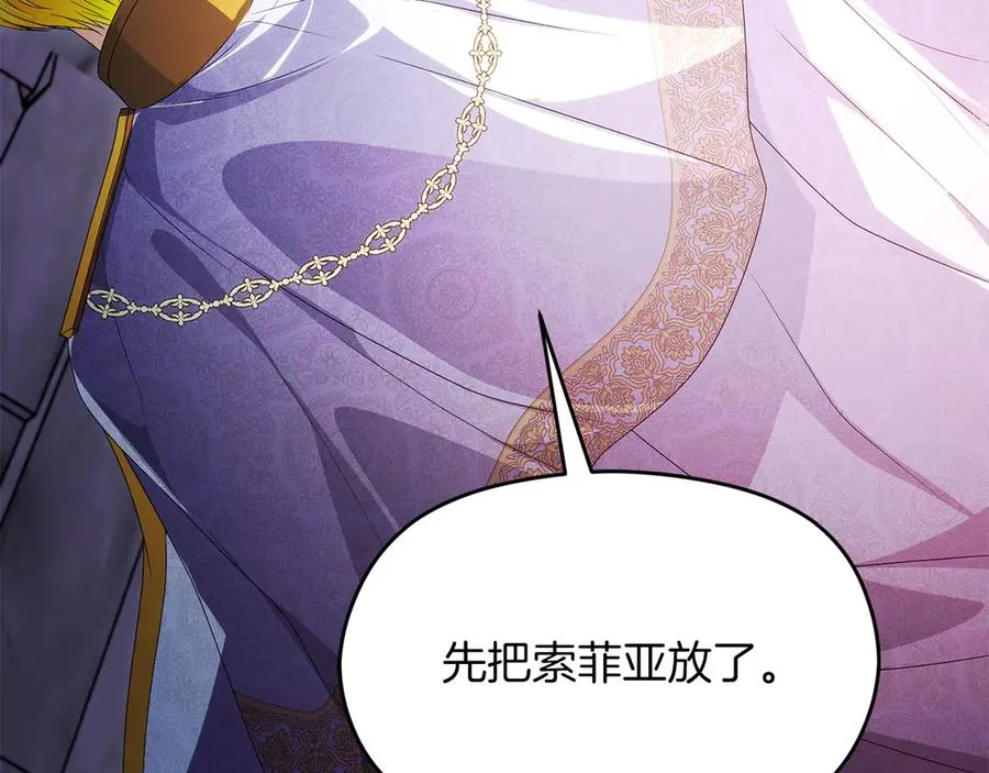 第69话 真实身份 第192页
