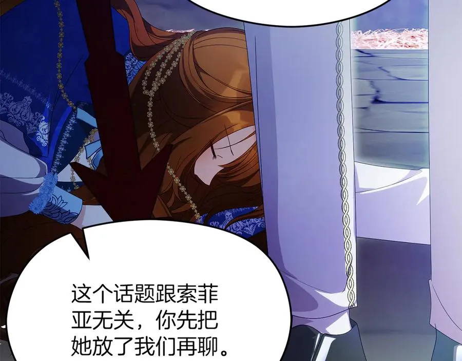 第69话 真实身份 第194页