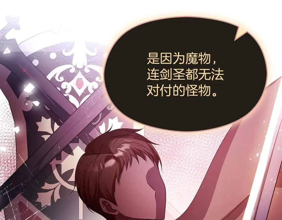 第69话 真实身份 第196页