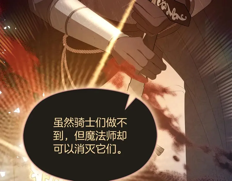第69话 真实身份 第198页