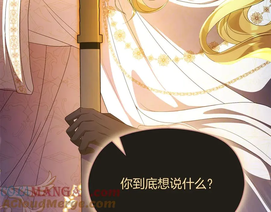 第69话 真实身份 第201页
