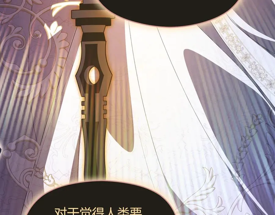 第69话 真实身份 第202页