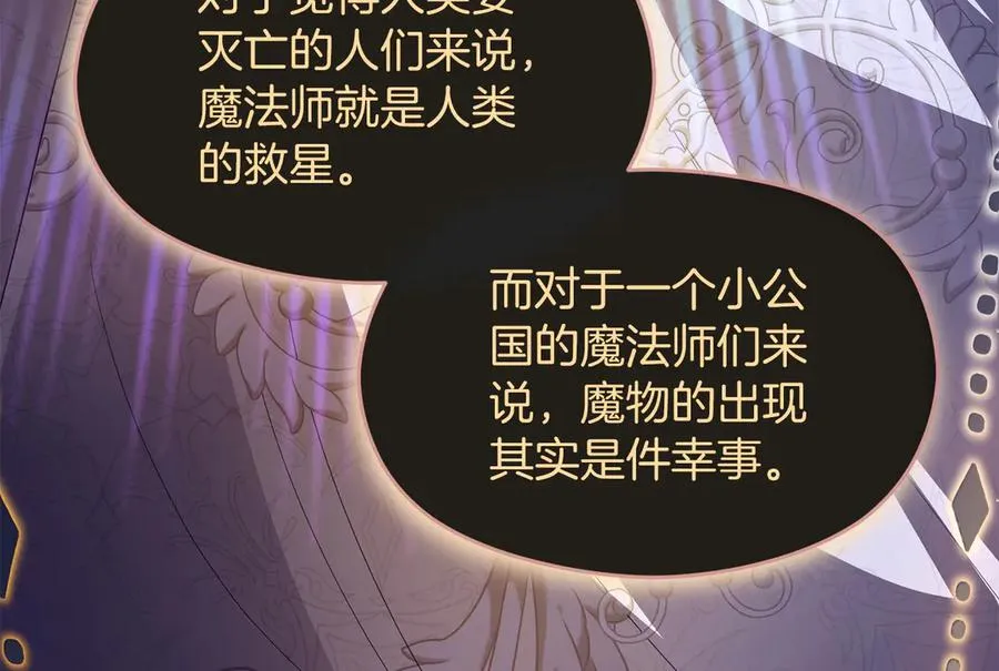 第69话 真实身份 第203页