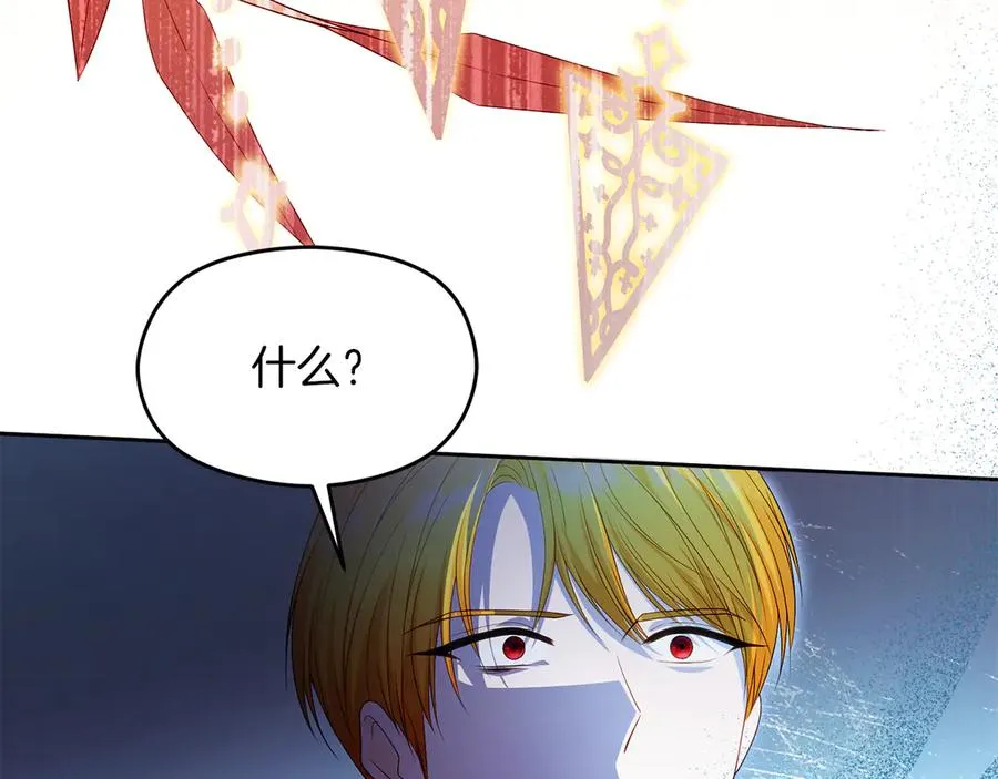 第69话 真实身份 第207页