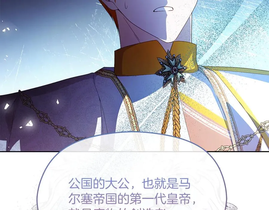 第69话 真实身份 第208页