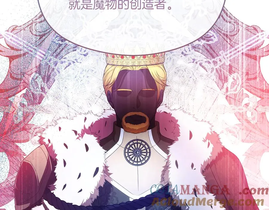 第69话 真实身份 第209页