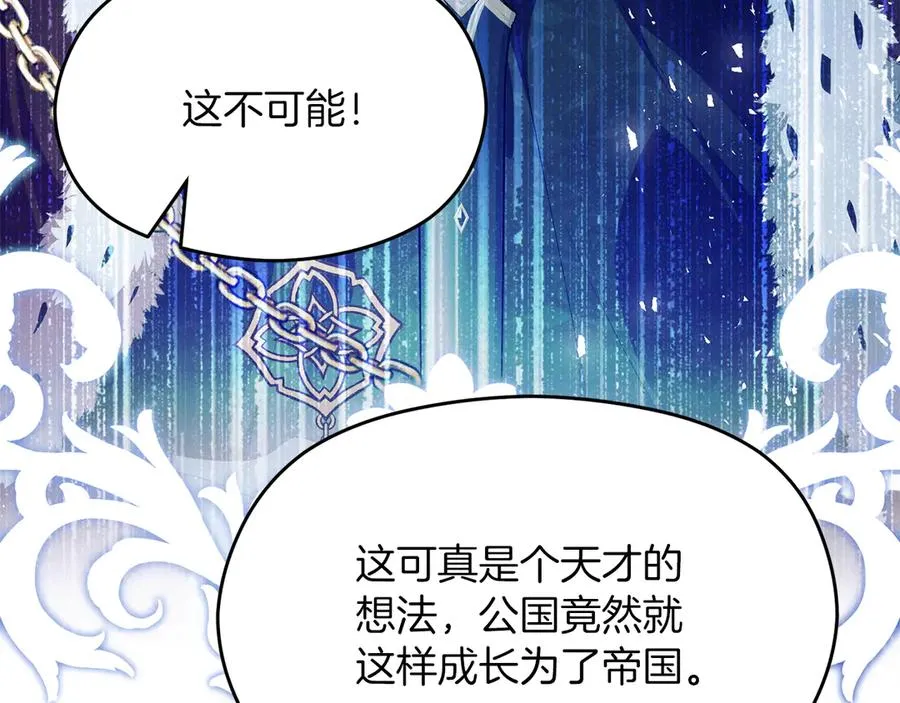 第69话 真实身份 第211页