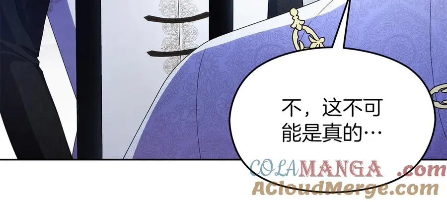 第69话 真实身份 第213页