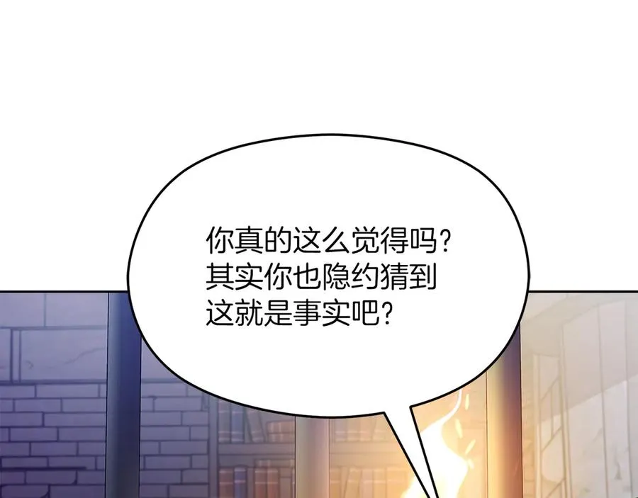 第69话 真实身份 第214页