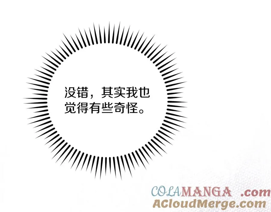 第69话 真实身份 第217页
