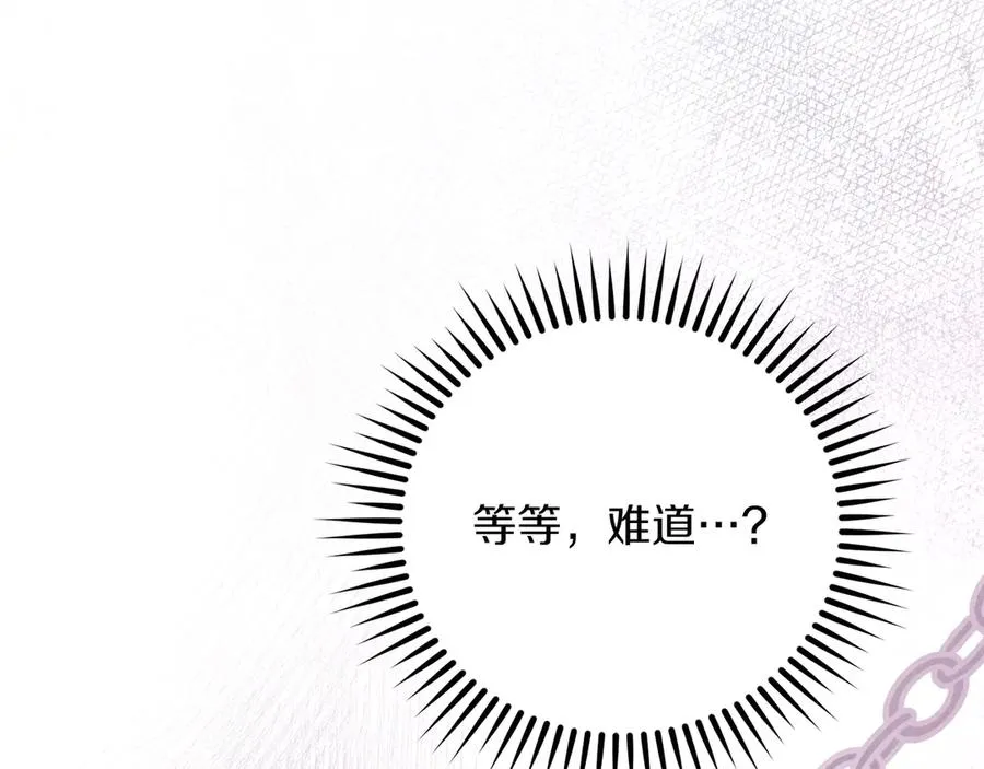 第69话 真实身份 第218页