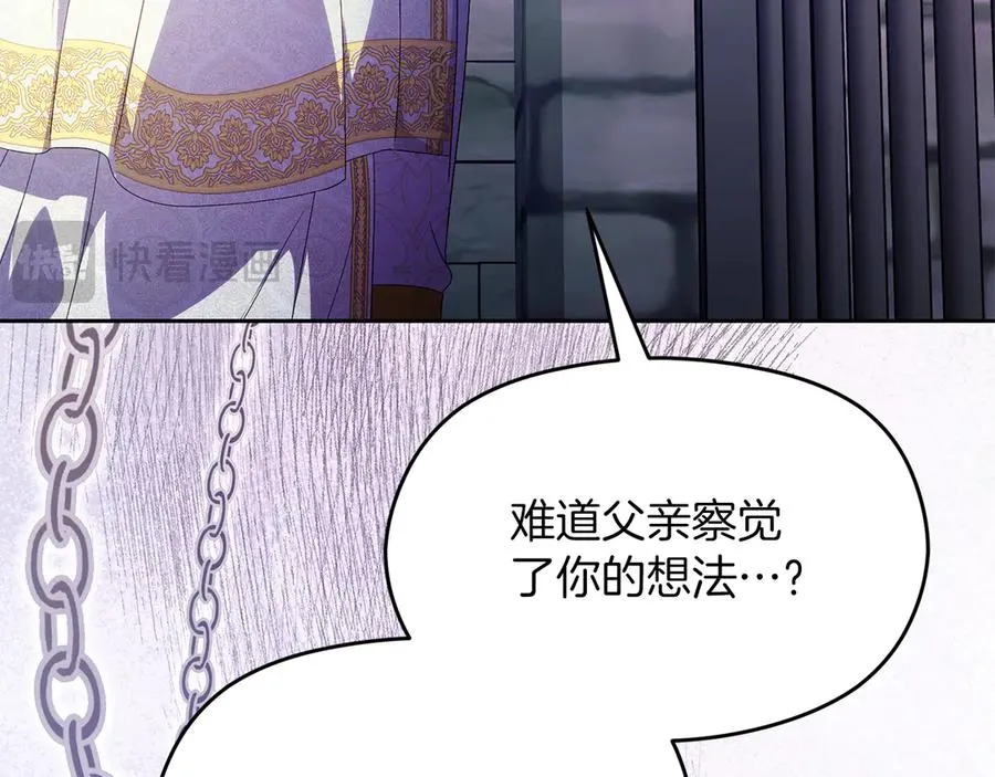 第69话 真实身份 第220页