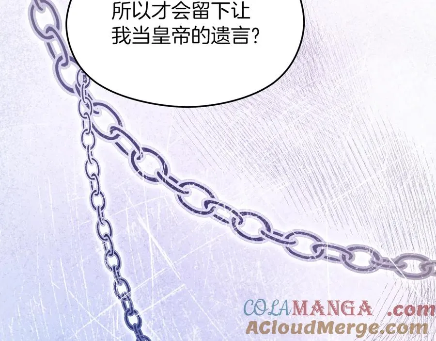 第69话 真实身份 第221页