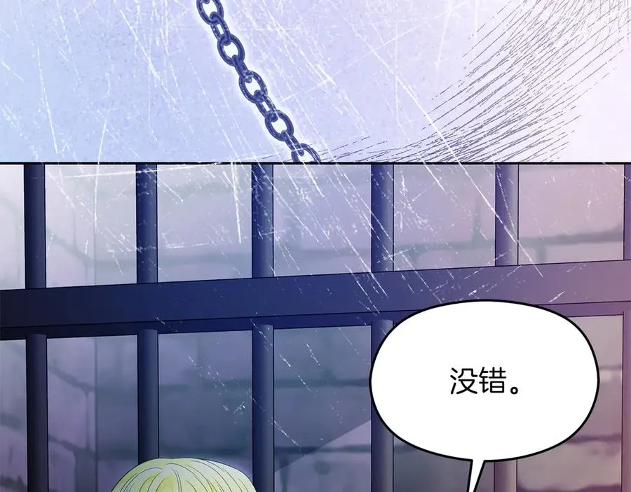 第69话 真实身份 第222页