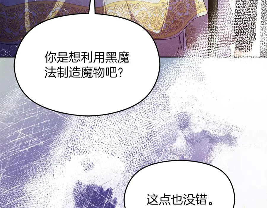 第69话 真实身份 第224页