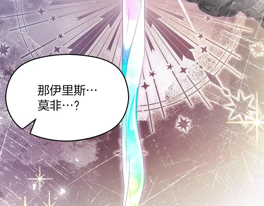 第69话 真实身份 第226页