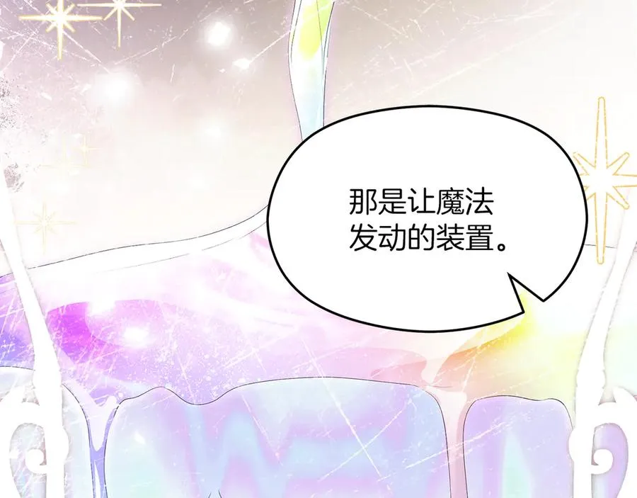 第69话 真实身份 第227页
