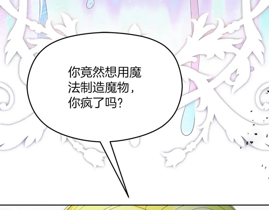 第69话 真实身份 第228页