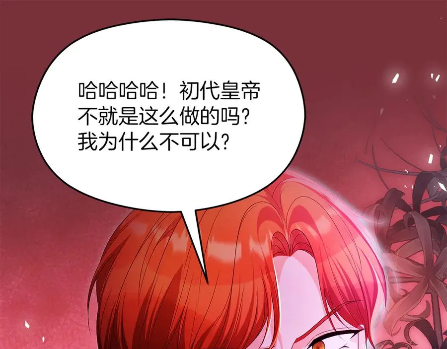 第69话 真实身份 第231页